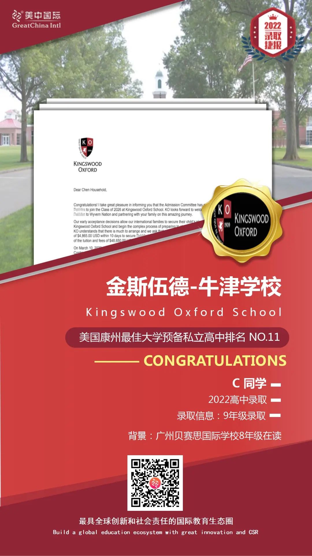 2022捷报模板_73(1).jpg 图片